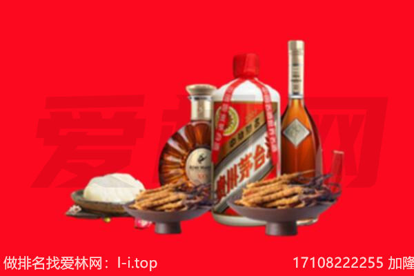 秦皇岛市卢龙礼品回收.jpg