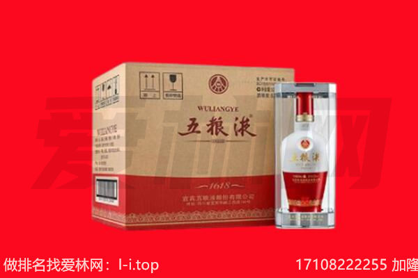 秦皇岛市卢龙回收陈年五粮液.jpg
