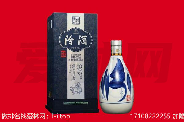 秦皇岛市卢龙回收汾酒.jpg