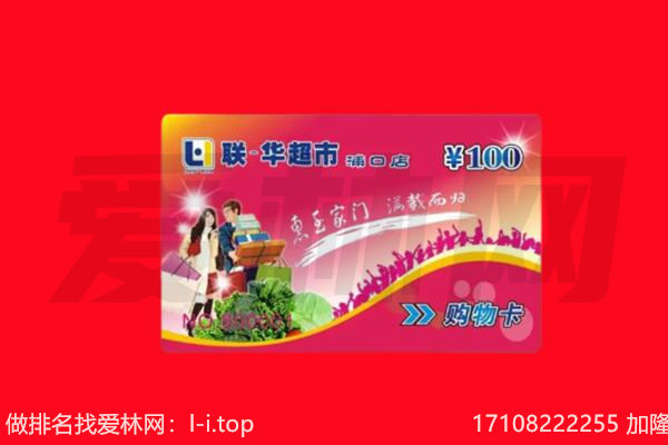 秦皇岛市卢龙购物卡回收.jpg
