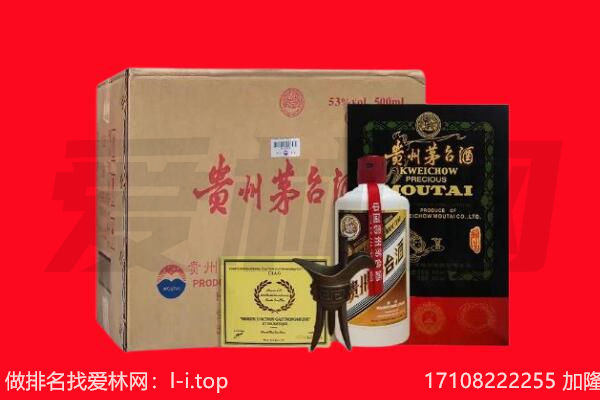 秦皇岛市卢龙回收茅台酒礼盒空酒瓶.jpg
